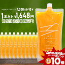 [エントリーでポイント10倍] ミカンジュース ストレート 無添加 果汁100% 1000ml×10本 10L ギフト みかんジュース オレンジジュース ジュースセット フレッシュ 高級ジュース 100パーセントジュース 100%ジュース 果物ジュース つぶつぶみかん プレゼント 最強配送