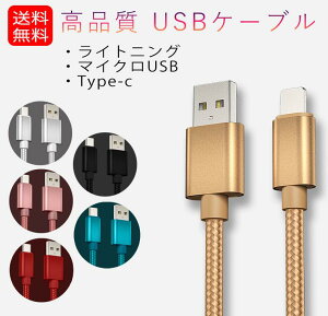 マイクロusb ライトニング パソコン ケーブルの人気商品 通販 価格比較 価格 Com