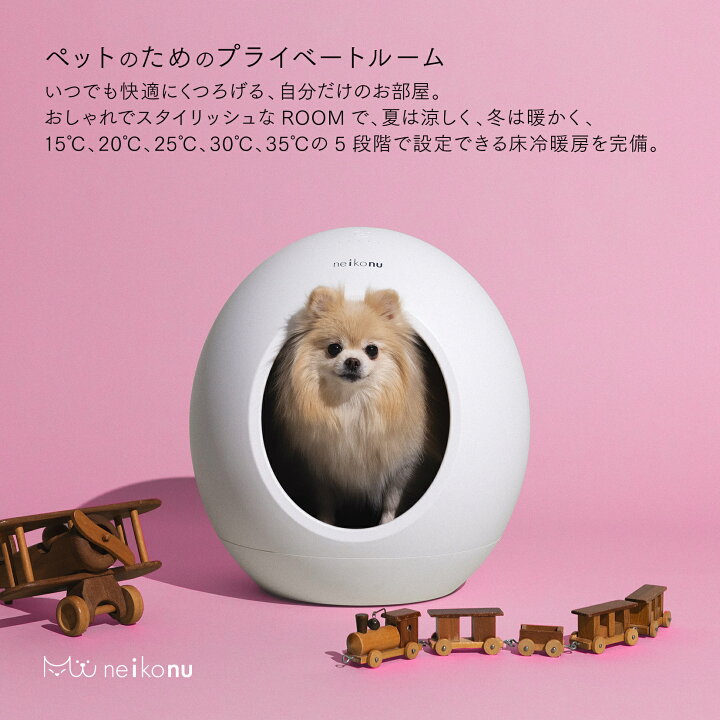 楽天市場】neikonu ROOM ネイコヌ ルーム 床 冷暖房 犬猫兼用 ペット 
