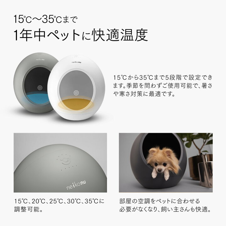 楽天市場】neikonu ROOM ネイコヌ ルーム 床 冷暖房 犬猫兼用 ペット 