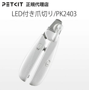 �����L���O��� �y�����o��OK�z PETKIT ���C�g�t�� �ܐ؂� �y�b�g�L�b�g �� �L �y�b�g�p �� �L �y�b�g�L�b�g �C�k �l�R ���� �˂� ������ �E�T�M