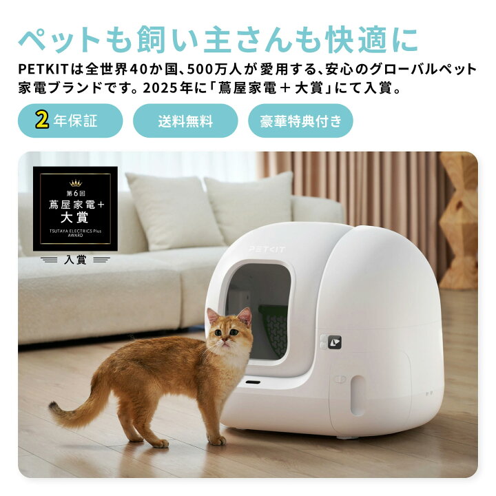 楽天市場】PETKIT 猫 自動トイレ 自動洗浄 【当日出荷 OK】 Pura Max2 