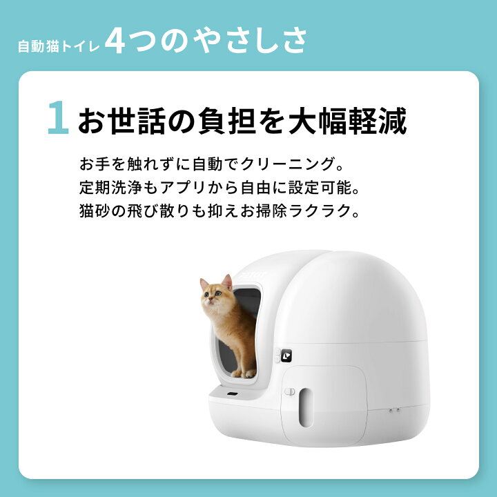 楽天市場】PETKIT 猫 自動トイレ 自動洗浄 【当日出荷 OK】 Pura Max2 