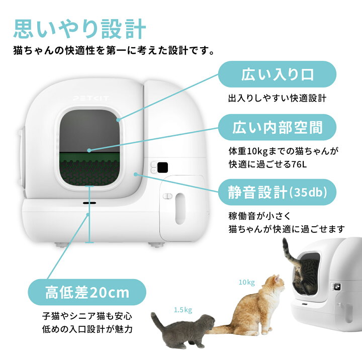 楽天市場】PETKIT 猫 自動トイレ 自動洗浄 【当日出荷 OK】 Pura Max2 