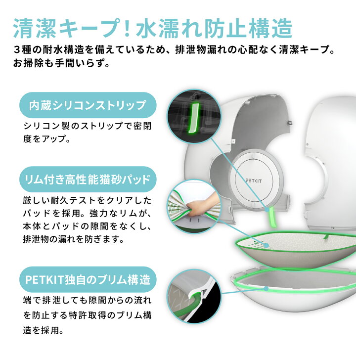 楽天市場】PETKIT 猫 自動トイレ 自動洗浄 【当日出荷 OK】 Pura Max2 
