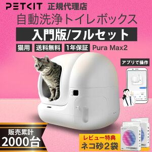 PETKIT L gC yoOKz Pura Max2 Lp gC ybg L̃gC {  Lbg  L L ̂ lR ˂ Zbg  | ^ 傫 ZT[ 