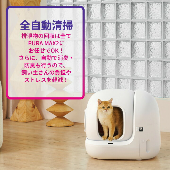 楽天市場】入門版 シンプル セット PETKIT ペットキット【当日出荷OK 