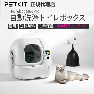 yoOKzymxeBv[gzPETKIT PUROBOT MAX PRO AUTOMATIC CAT LITTER BOX AIJt S LgC LgC | ybgLbg L ybgp  ZT[t  A