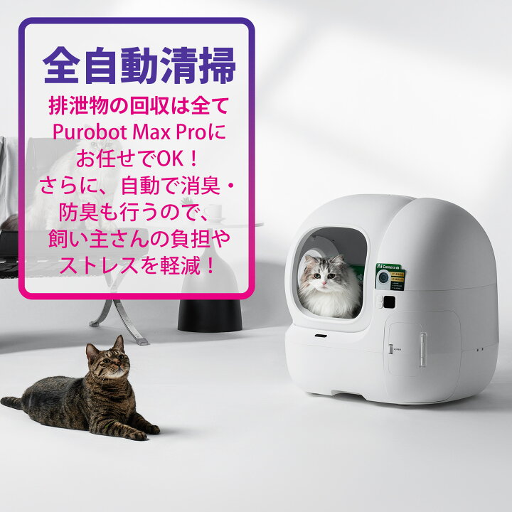 楽天市場】AIカメラ付き【当日出荷OK】PETKIT ペットキット 猫用 自動 