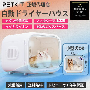 PETKIT �y�b�g�h���C���[ �h���C���[�n�E�X �h���C���[�{�b�N�X �h���C���[�� �y�b�g�����@ �I�]���E�� ���x���� �É� 60L�L�X��� ���^��OK �A�v���Ǘ� �����o��OK �y�b�g�L�b�g �� �L �y�b�g 