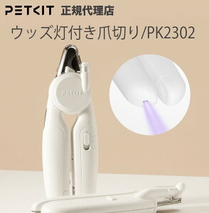 �y�����o��OK�z PETKIT ���C�g�t�� �ܐ؂� �y�b�g�L�b�g �� �L �y�b�g�p �� �L �y�b�g�L�b�g �C�k �l�R ���� �˂� ������ �E�T�M