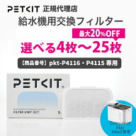 （※7月中旬に入荷予定）ランキング受賞 【当日出荷OK】【セット割最大20％OFF】 PETKIT ペットキット 給…