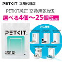 ランキング受賞 【当日出荷OK】【セット割最大20％OFF】 ペットキット給餌機専用 5ボックス 交換シリカゲル乾燥剤 pet…