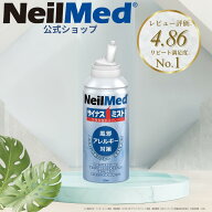 【公式】サイナスミスト（125ml） / 鼻スプレー ノーズスプレー 花粉症 鼻詰まり 生理食塩水ミスト 鼻う…