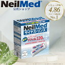 【公式】サイナスリンス リフィル120包（240ml*120回分の洗浄液の素）花粉症 詰め替えパック / 鼻うがい 鼻洗浄 アレ…