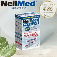 【公式】サイナスリンス リフィル60包（240ml*60回分の洗浄液の素）花粉症 詰め替えパック / 鼻うがい 鼻…