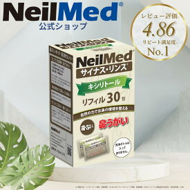 【公式】サイナスリンス キシリトールリフィル30包　洗浄液の素 / 鼻うがい 鼻洗浄 花粉症 アレルギー鼻炎 キシリトール 風邪予防 ウイルス対策 上咽頭洗浄 生理食塩水 NeilMed ニールメッド