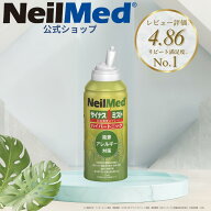 【公式】ハイパートニック（125ml）サイナスミスト / 鼻スプレー ノーズスプレー 花粉症 鼻詰まり 高張食…