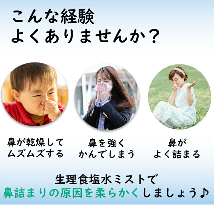 楽天市場 公式 サイナスミスト 125ml 鼻スプレー ノーズスプレー 鼻詰まり 生理食塩水ミスト 鼻うがい 鼻洗浄 花粉症 感染症対策 鼻炎 副鼻腔炎 上咽頭 無添加 乾燥 保湿 ニールメッド ニールメッド公式 鼻うがい専門店 楽天市場 公式 サイナスミスト 125ml 鼻スプレー ノーズスプレー 鼻詰まり 生理食塩水ミスト 鼻うがい 鼻洗浄 花粉症 感染症対策 鼻炎 副鼻腔炎 上咽頭 無添加 乾燥 保湿 ニールメッド ニールメッド公式 鼻うがい専門店