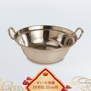 �yIH�Ή��z ������p�� 21cm | �p�� | ���؃Z�C�� �� �P�i �X�e�����X ������ ������ �i�t���� ���U ���� ��p�� 21�Z���` �����p �����ւ� ������� �L�b�`�� �Ă܂Ђ܍H�[ ���}�R�[