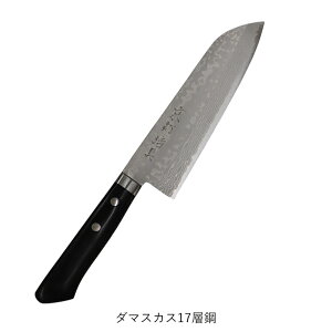 三徳包丁 京都活具 | 16.5cm モリブデン3層 / ダマスカス17層鋼 | 切れ味抜群 錆びにくい プロ仕様 職人 日本製 国産 和包丁 おしゃれ ギフト 贈り物 結婚祝い 新築祝い 母の日 父の日 敬老の日
