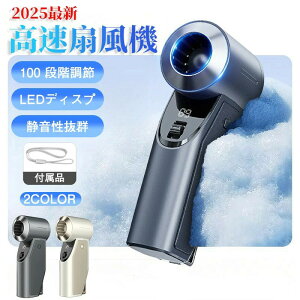 新商品発売! ハンディファン 冷却プレート 手持ち扇風機 小型 扇風機 ハンディファン 冷却 強風 100段階 卓上携帯扇風機 冷却モード ハンディ扇風機 長時間 リズム ハンディフアン 静音 通