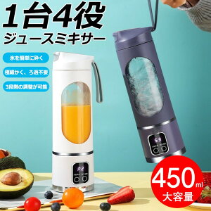 \新商品発売/ジューサー、電動ジューサー、電動、電動オレンジジューサー、ジューサー、ポータブルジューサー、450ml、搾汁器、省エネUSBタイプ、小型ジューサー、レモン、オレンジ、