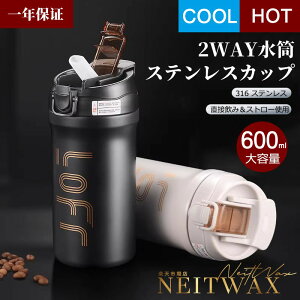 \新商品発売/ステンレスカップ ステンレス鋼コーティング ストロー付き タンブラー 蓋付き ストロー付きタンブラー 水筒 マグボトル 600ML ストロー タンブラー 持ち運び 316ステンレスマ
