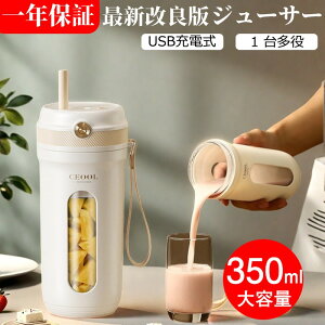 \新商品発売/ジューサー、電動ジューサー、電動、電動オレンジジューサー、ジューサー、ポータブルジューサー、350ml、搾汁器、省エネUSBタイプ、小型ジューサー、レモン、オレンジ、