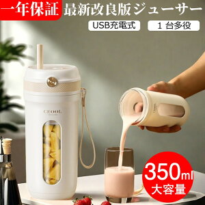\新商品発売/ジューサー、電動ジューサー、電動、電動オレンジジューサー、ジューサー、ポータブルジューサー、350ml、搾汁器、省エネUSBタイプ、小型ジューサー、レモン、オレンジ、