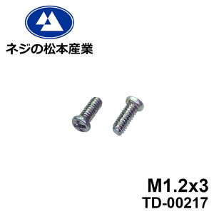 TD-00217 / SUS #0���i�x[1805]+�@M1.2x3�@10�{�p�b�N