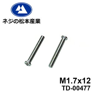 TD-00477 / SUS 01ix[2505]+ M1.7x12 10{pbN ˂ ˂ m1.7 lW XeX ~j˂  SlW }CNlW lW 瓪 ix˂ S˂ Ȃד Ȃ׏˂ 0ԏ˂ @ 