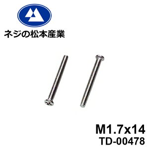 TD-00478 / SUS 01ix[2505]+ M1.7x14 10{pbN˂ ˂ m1.7 lW  SlW }CNlW lW XeX 瓪 ix˂ Ȃד Ȃ׏˂ 0ԏ˂ @ ׂ˂ lW 