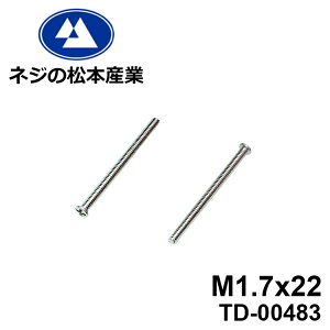 TD-00483 / SUS 01ix[2505]+ M1.7x22 10{pbN ˂ m1.7 lW q ˂ }CNlW lW 0ԃlW XeX˂ XeXlW XeX 0ԏ˂ @ ׂ˂ lW 