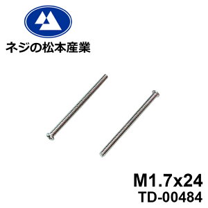 TD-00484 / SUS 01ix[2505]+ M1.7x24 10{pbN ˂ lW q  }CNlW lW ˂ XeX˂ XeXlW XeX vXwbh˂ XeX 0ԏ˂ 