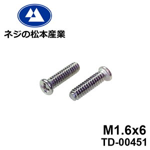 TD-00451 / SUS 01ix[24055]+@M1.6x6@10{pbN