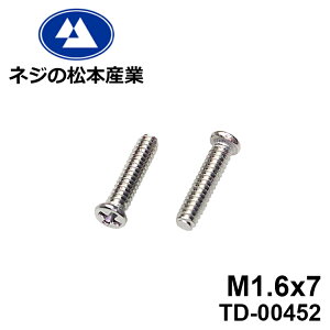 TD-00452 / SUS 01ix[24055]+@M1.6x7@10{pbN