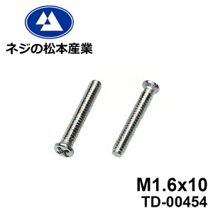 TD-00454 / SUS 01ix[24055]+ M1.6x10 10{pbN lW ˂ m1.6 lW ˂ ~j˂ ~˂  SlW }CNlW lW XeX XeX˂ Zbg ܂Ƃߔ S˂ 0