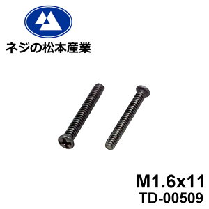 TD-00509 / `^(TW270) 01ix [24055]+@M1.6x11@10{pbN