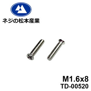TD-00520 / SUS 01T(D=2.4)+@M1.6x8@10{pbN