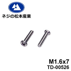 TD-00526 / SUS384 03ix[28085]+ M1.6x7 10{pbN˂ m1.6 lW q 瓪 lW  }CNlW lW ˂ XeX XeXlW XeX \ vX 0ԏ˂ @