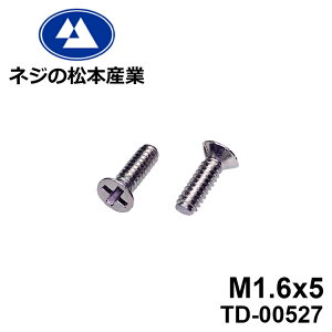 TD-00527 / SUSXM7 03T(D=2.8)+@M1.6x5@10{pbN