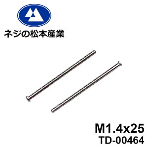 TD-00464 / SUS 01ix[2005]+ M1.4x25 10{pbN lW ˂ m1.4  }CNlW ix SlW lW lW ˂ XeX˂ Zbg S˂ ܂Ƃߔ 0ԏ˂ @ ׂ˂ 