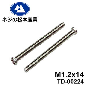 TD-00224 / SUS #0���i�x[1805]+ M1.2x14 10�{�p�b�N�}�C�N���l�W ����l�W �r�X �l�W ���q �˂� �S�l�W �X�e�����X ���� �S�˂� �X�e�� �X�e�����X�� �Ȃ׏��˂� ���˂� ���ׂ˂� �����l�W ����˂� ��