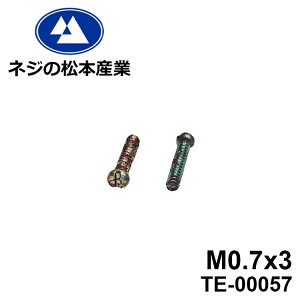 TE-00057 / S ix[1104]-@M0.7x3@n@10{pbN~j`A˂}CiX˂M@Fy݂