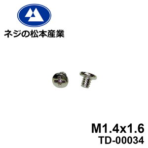 TD-00034 / S16AL 02ix[2505]+@M1.4x1.6@10{pbN