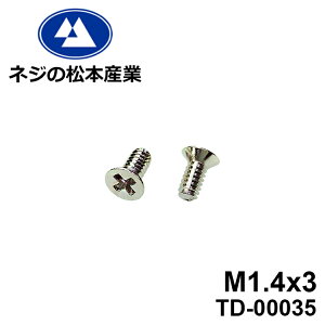TD-00035 / S16AL 03T(D=2.5)+@M1.4x3@10{pbN