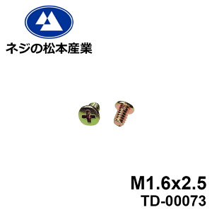 TD-00073 / S16AL #0ix[2805]+@M1.6x2.5@10{pbN
