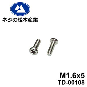 TD-00108 / SUS316 03ix[28085]+ M1.6x5 10{pbNlW ˂ m1.6 q XeX XeXlW SlW ~j˂   }CNlW lWZbg ˂Zbg diy tH[ @ 