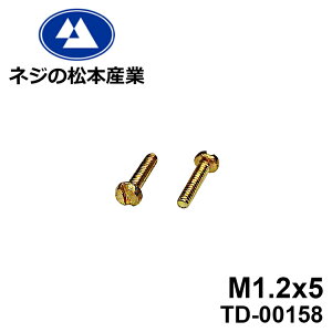 TD-00158 / ^J q[2308]- M1.2x5 }CiXlW 10{pbN lW ˂ m1.2 q   ˂ SlW }CiX ~j˂ }CNlW lWZbg ˂Zbg diy tH[ @ 